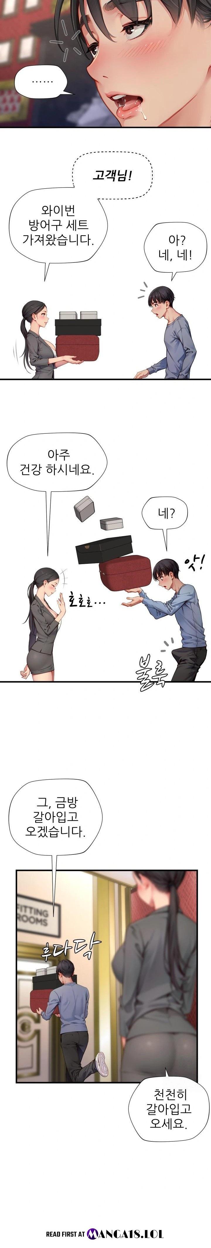 When I Cum, The Gate Opens Raw Chapter 14 - Page 8