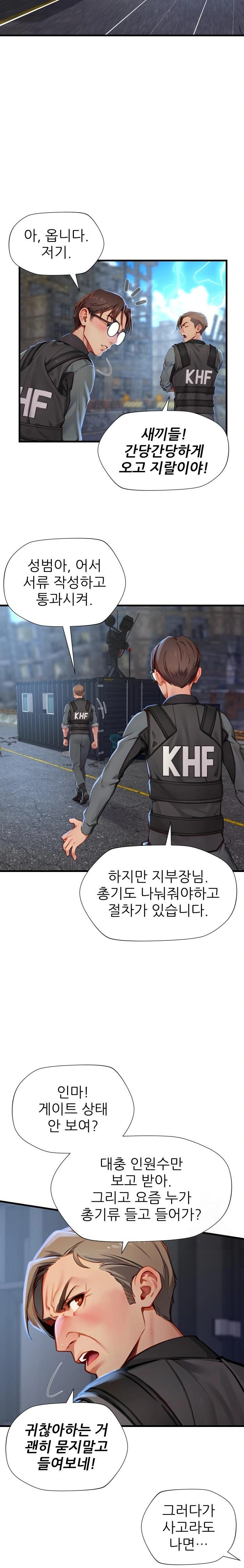 When I Cum, The Gate Opens Raw Chapter 15 - Page 18