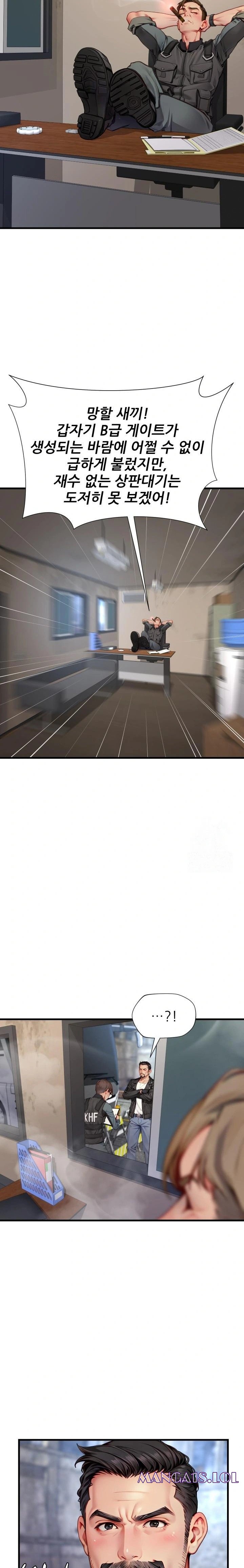 When I Cum, The Gate Opens Raw Chapter 15 - Page 20