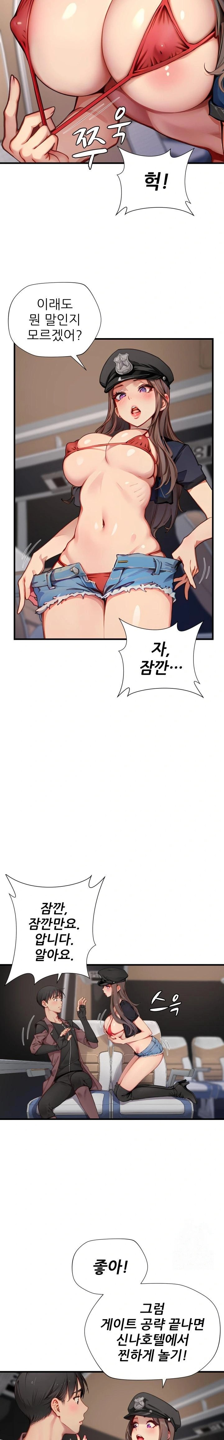 When I Cum, The Gate Opens Raw Chapter 15 - Page 9