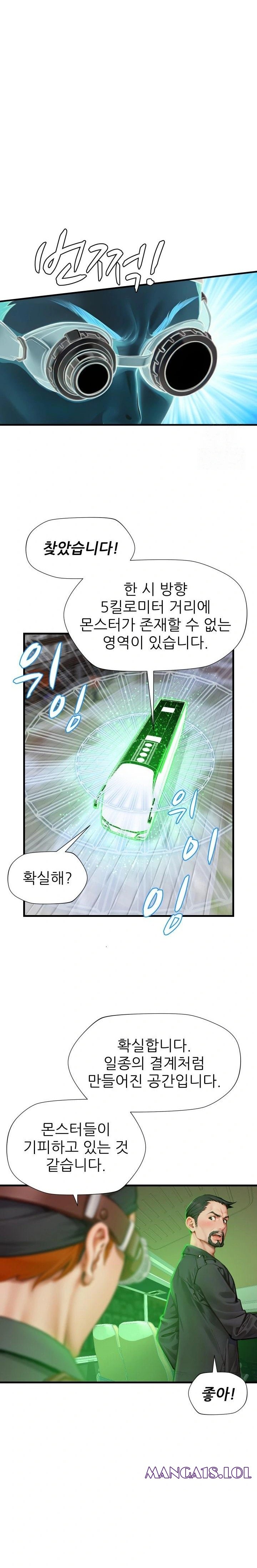 When I Cum, The Gate Opens Raw Chapter 16 - Page 11