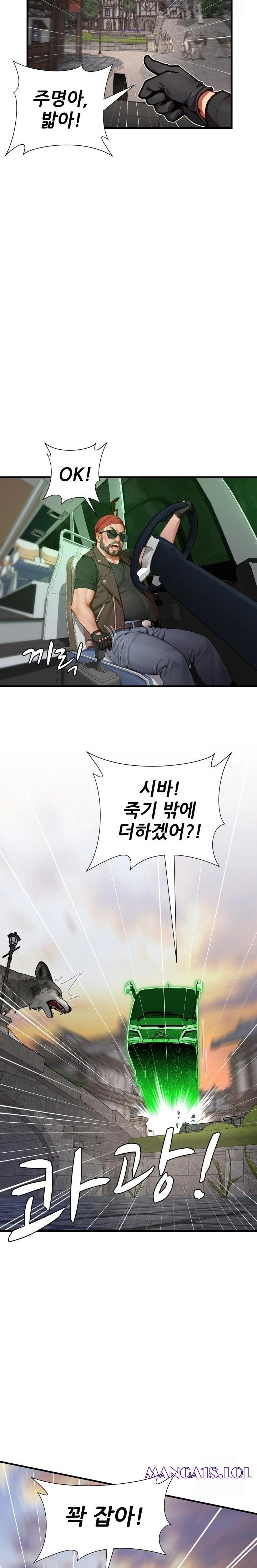 When I Cum, The Gate Opens Raw Chapter 16 - Page 16