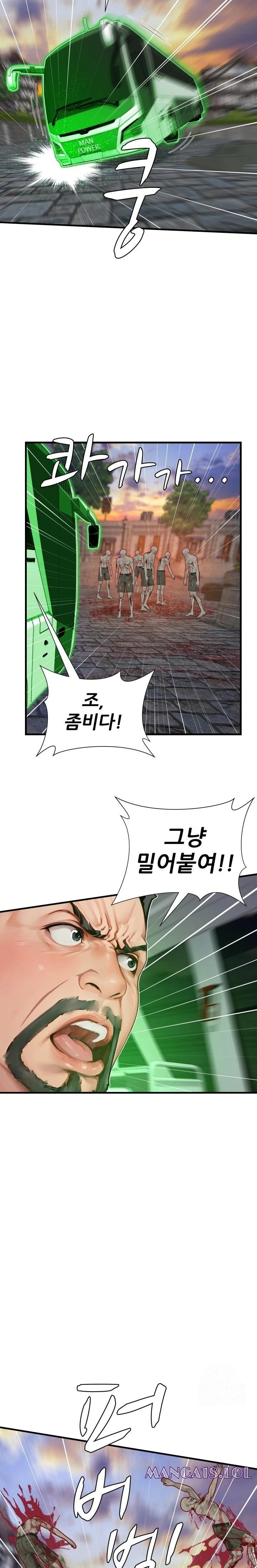 When I Cum, The Gate Opens Raw Chapter 16 - Page 17