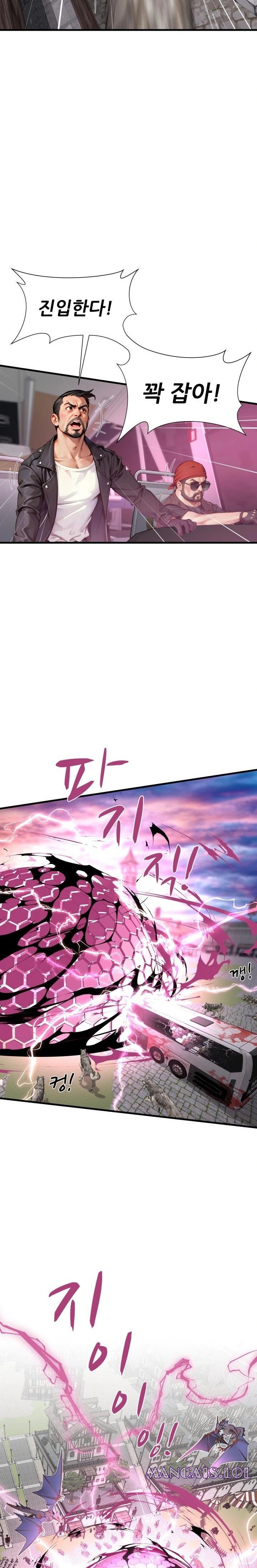 When I Cum, The Gate Opens Raw Chapter 16 - Page 21