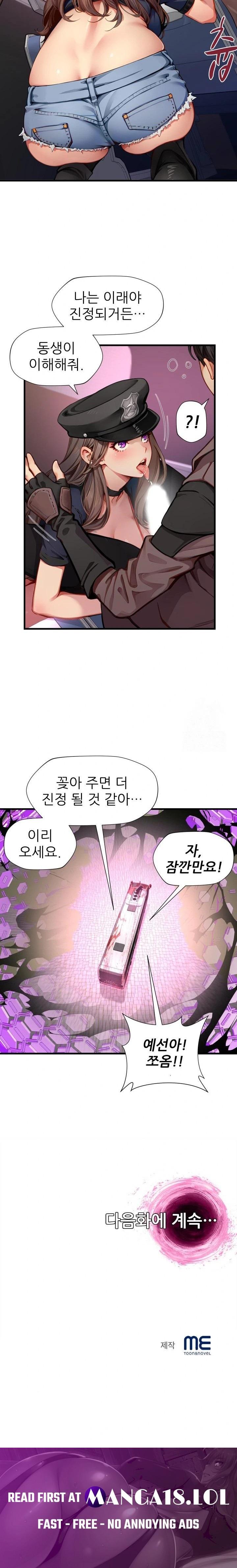 When I Cum, The Gate Opens Raw Chapter 16 - Page 23