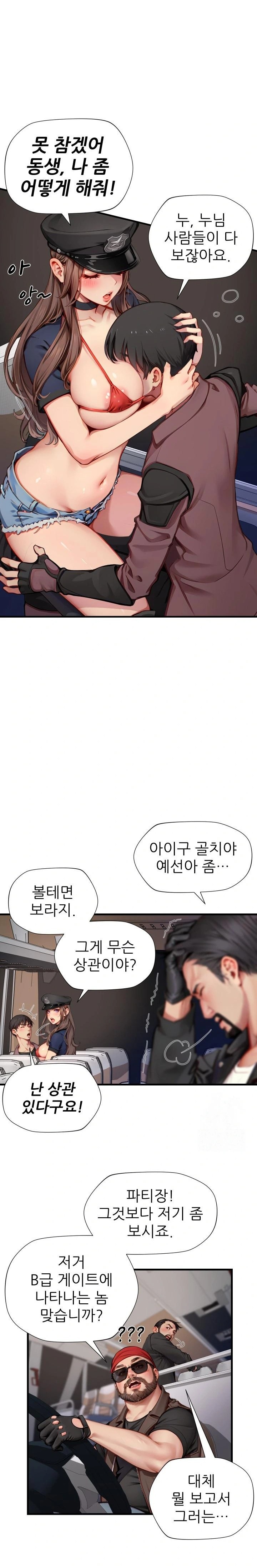 When I Cum, The Gate Opens Raw Chapter 16 - Page 4