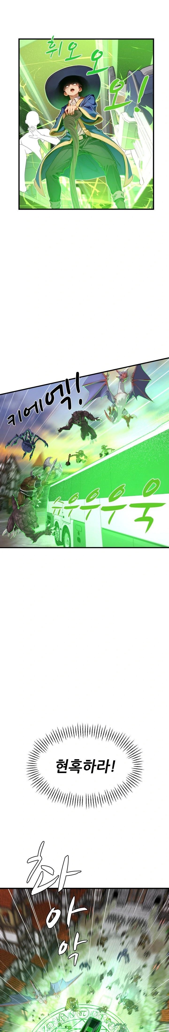 When I Cum, The Gate Opens Raw Chapter 16 - Page 8