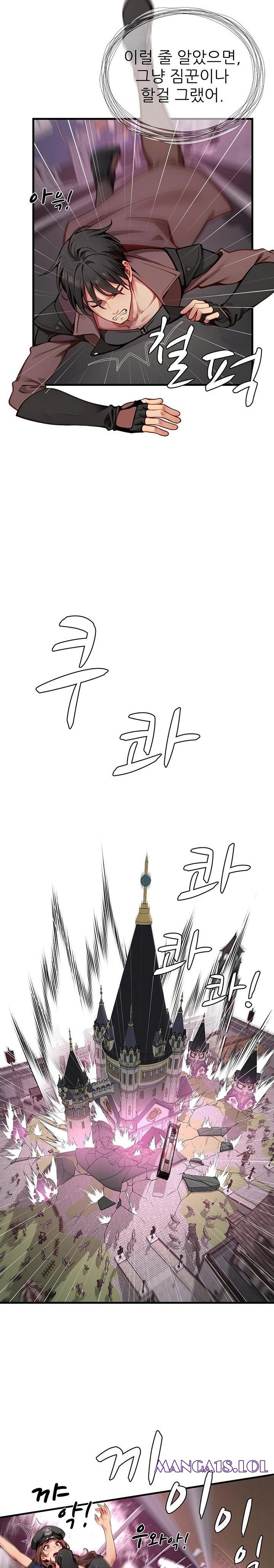 When I Cum, The Gate Opens Raw Chapter 17 - Page 11