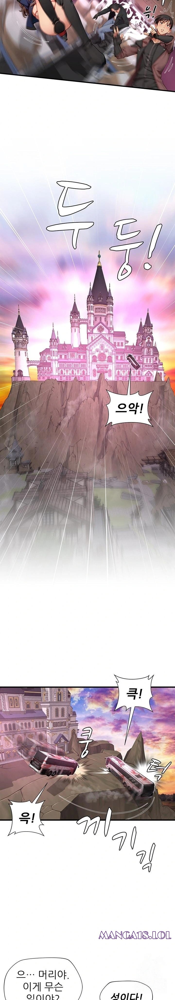 When I Cum, The Gate Opens Raw Chapter 17 - Page 12