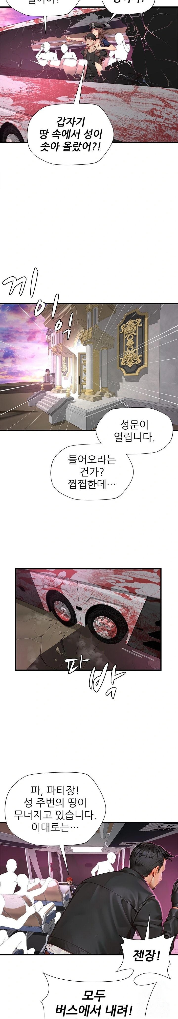 When I Cum, The Gate Opens Raw Chapter 17 - Page 13