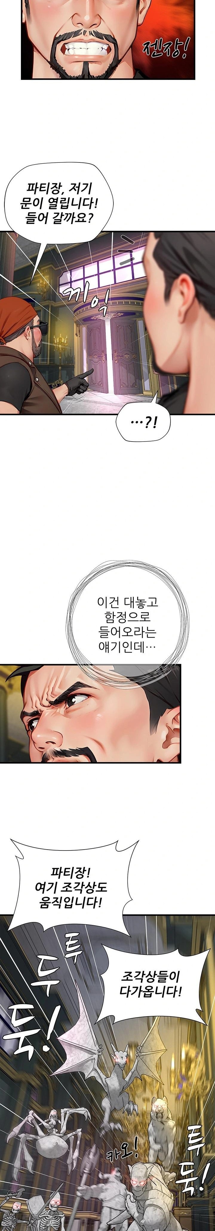 When I Cum, The Gate Opens Raw Chapter 17 - Page 17