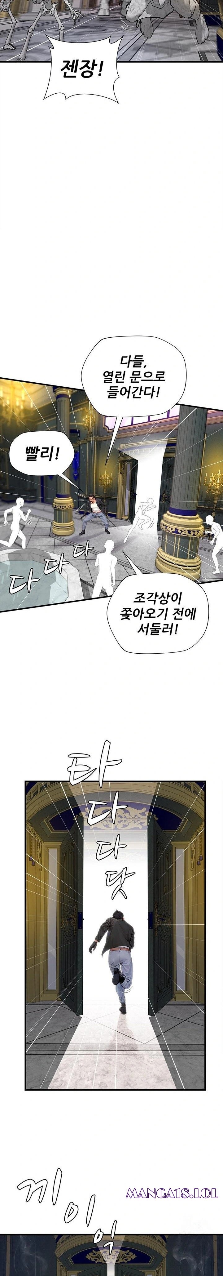 When I Cum, The Gate Opens Raw Chapter 17 - Page 18