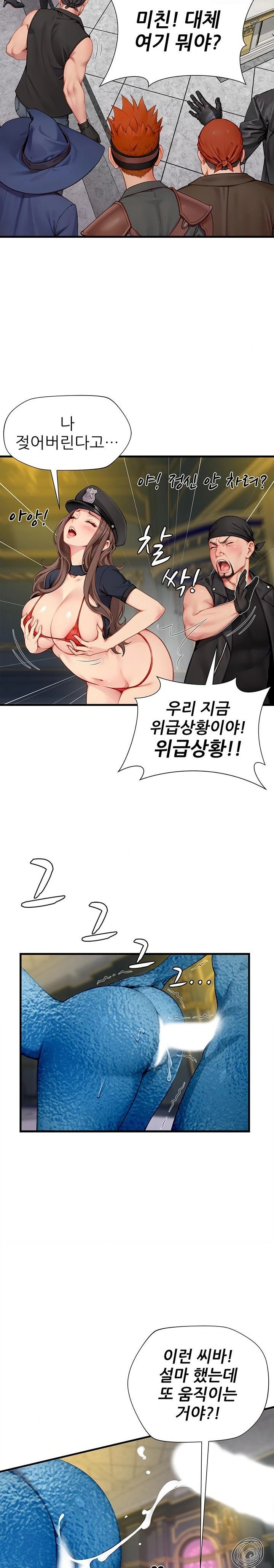 When I Cum, The Gate Opens Raw Chapter 17 - Page 21