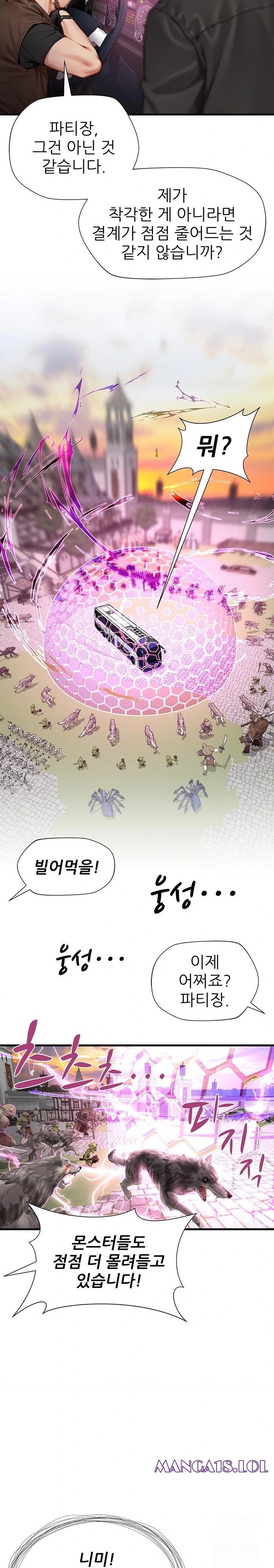 When I Cum, The Gate Opens Raw Chapter 17 - Page 7