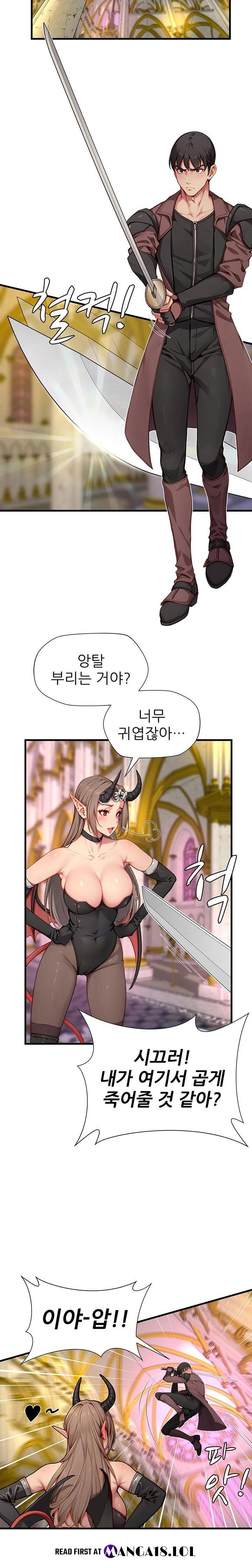 When I Cum, The Gate Opens Raw Chapter 18 - Page 10