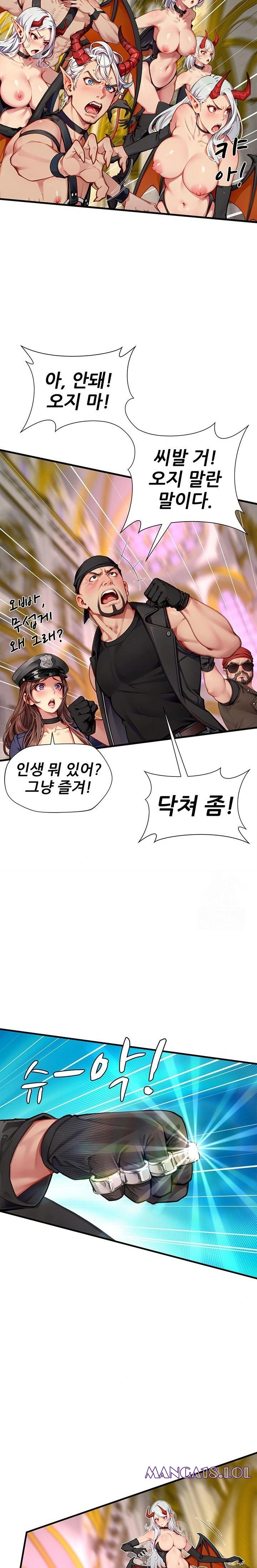 When I Cum, The Gate Opens Raw Chapter 18 - Page 6