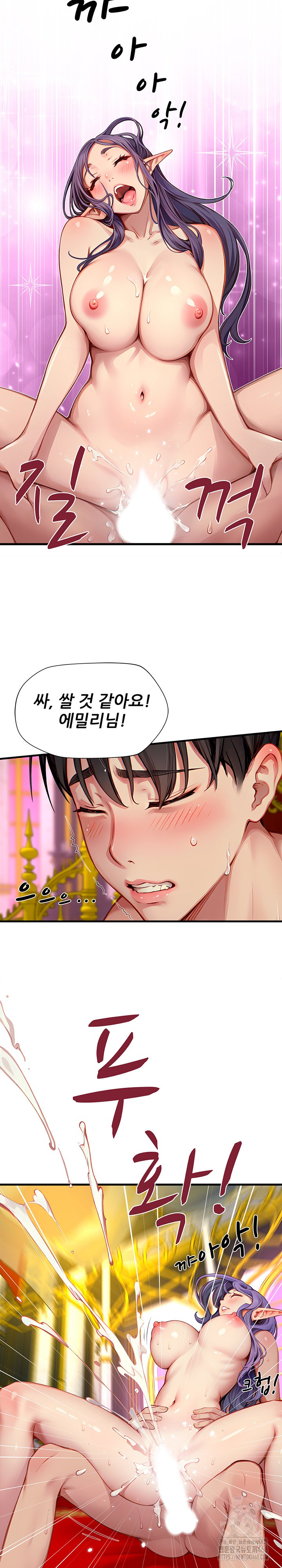 When I Cum, The Gate Opens Raw Chapter 19 - Page 15