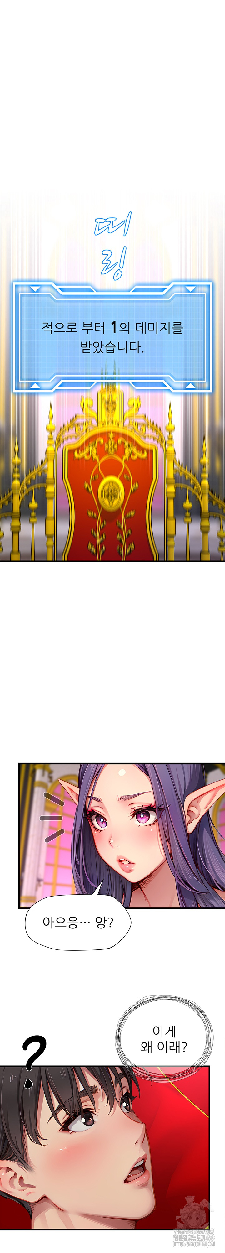 When I Cum, The Gate Opens Raw Chapter 19 - Page 3