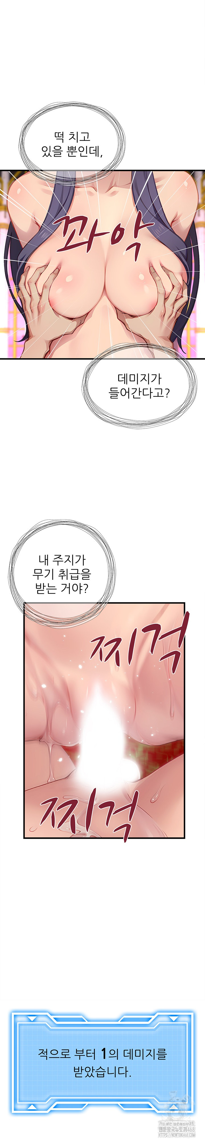 When I Cum, The Gate Opens Raw Chapter 19 - Page 4