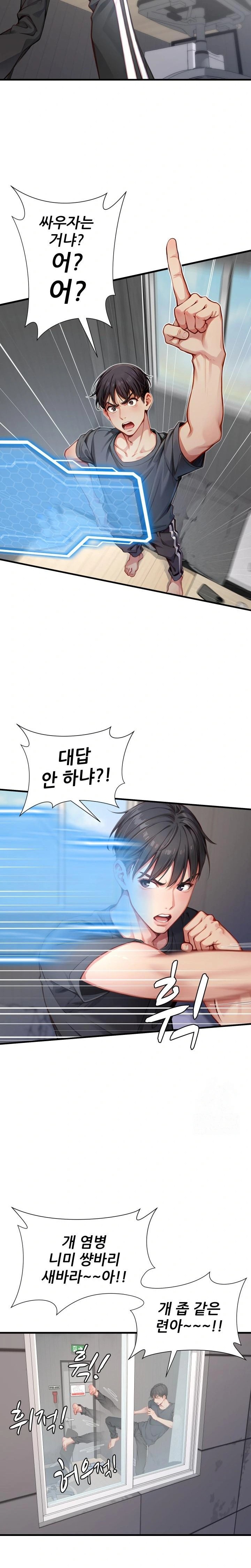 When I Cum, The Gate Opens Raw Chapter 2 - Page 3