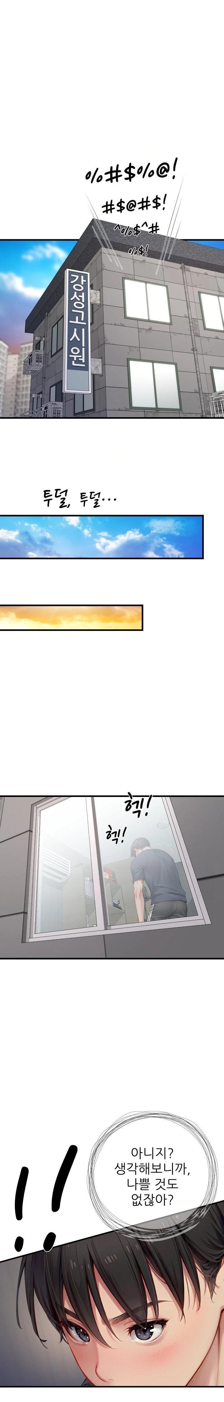 When I Cum, The Gate Opens Raw Chapter 2 - Page 4