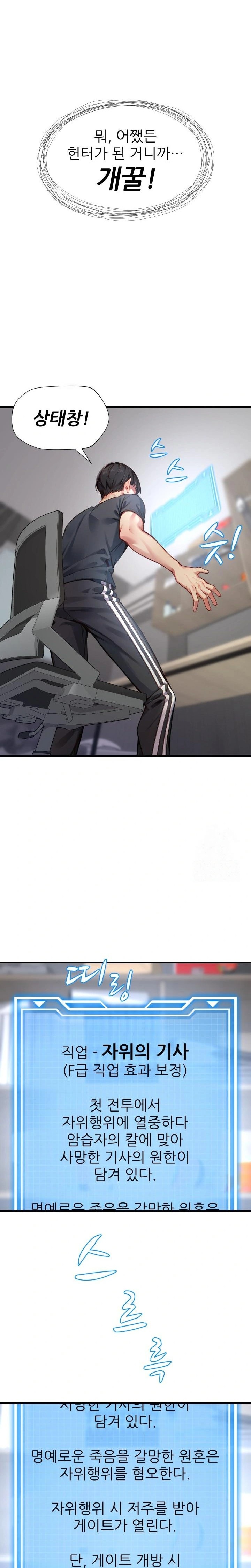 When I Cum, The Gate Opens Raw Chapter 2 - Page 5