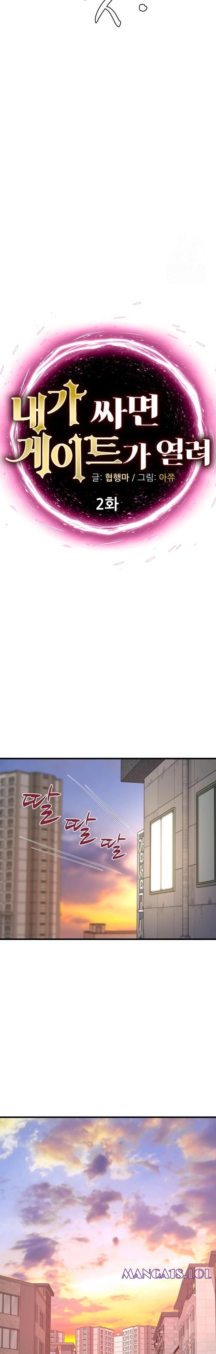 When I Cum, The Gate Opens Raw Chapter 2 - Page 9