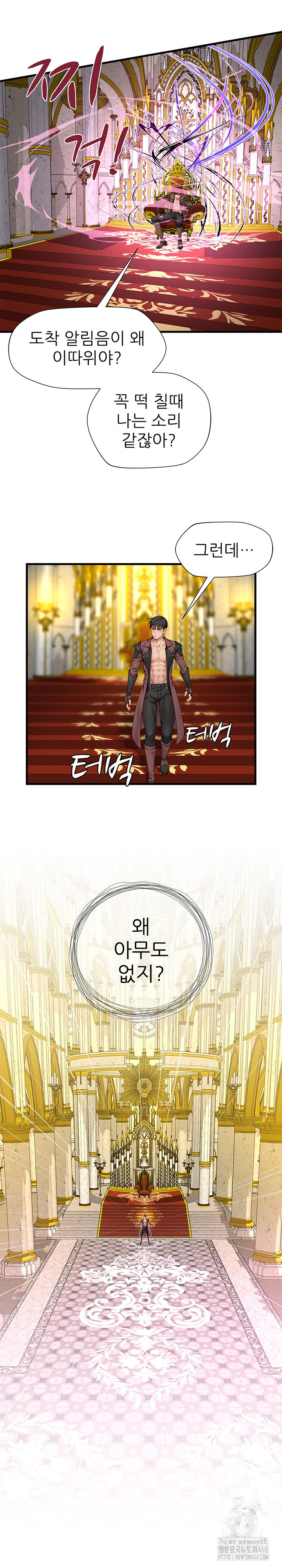 When I Cum, The Gate Opens Raw Chapter 20 - Page 15