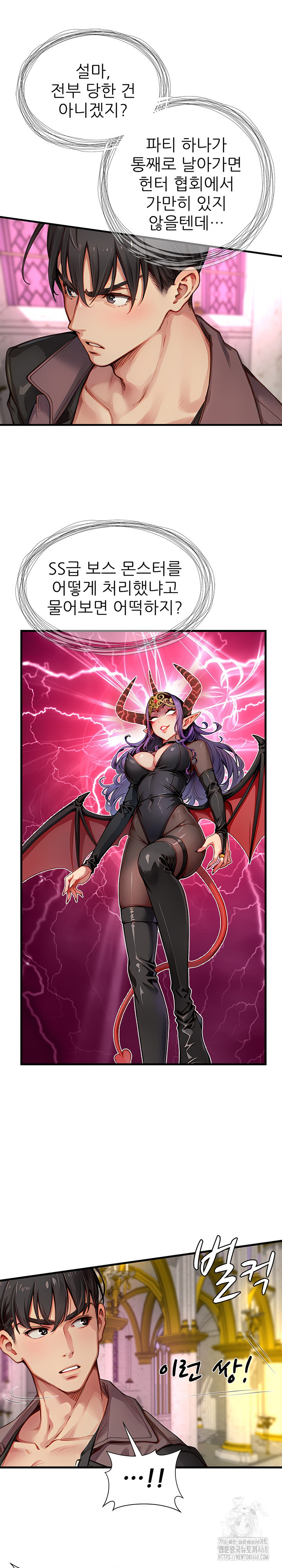 When I Cum, The Gate Opens Raw Chapter 20 - Page 16