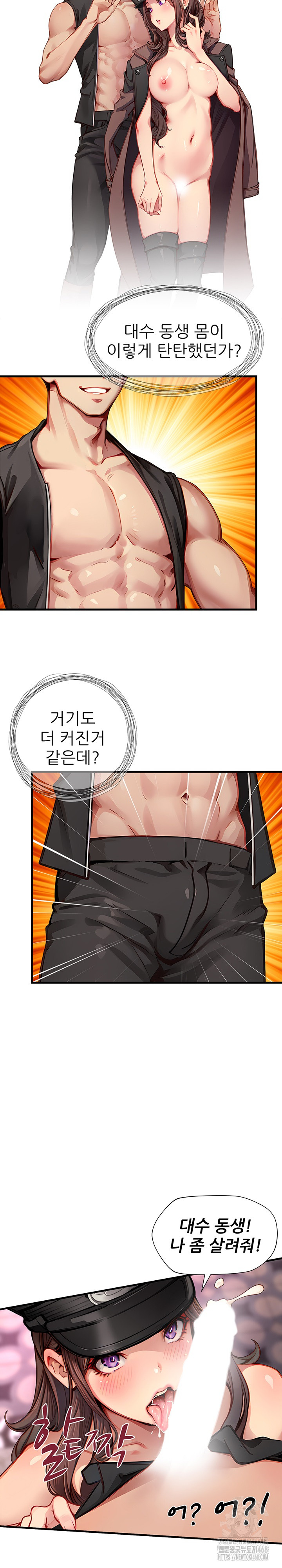 When I Cum, The Gate Opens Raw Chapter 20 - Page 18