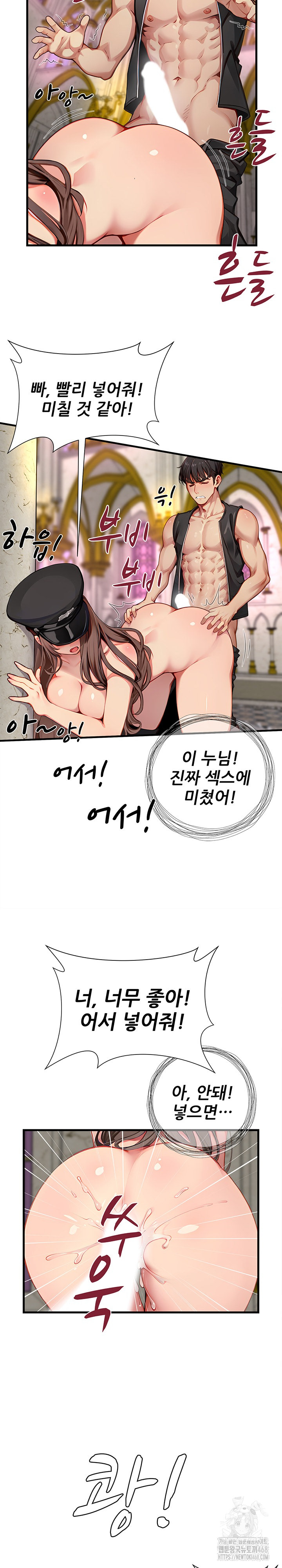 When I Cum, The Gate Opens Raw Chapter 20 - Page 21