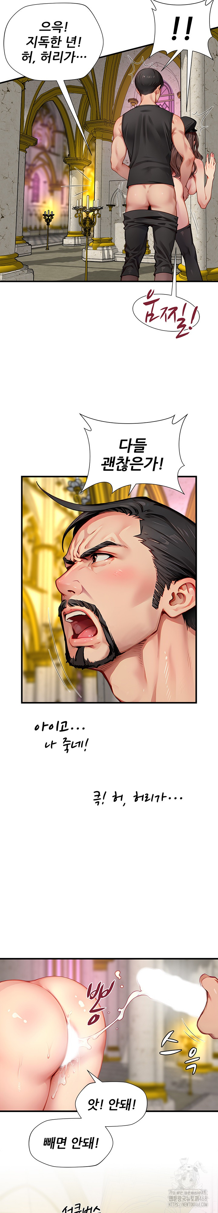 When I Cum, The Gate Opens Raw Chapter 20 - Page 22