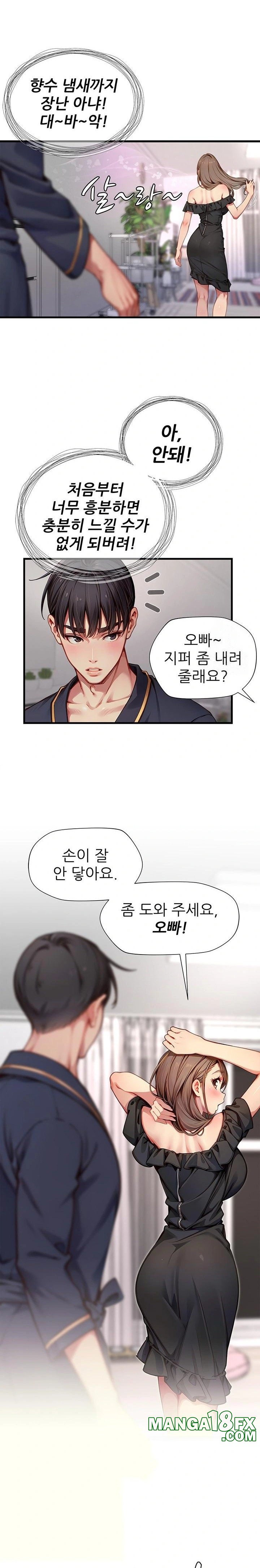 When I Cum, The Gate Opens Raw Chapter 21 - Page 11