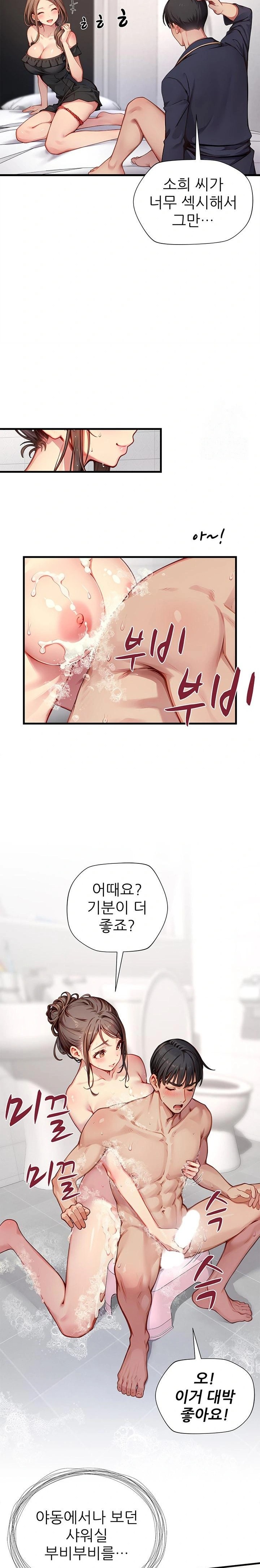 When I Cum, The Gate Opens Raw Chapter 21 - Page 14