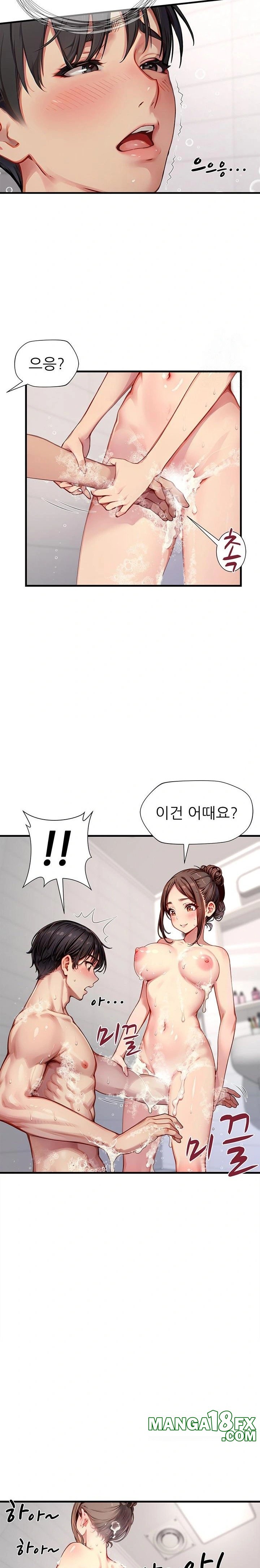 When I Cum, The Gate Opens Raw Chapter 21 - Page 15