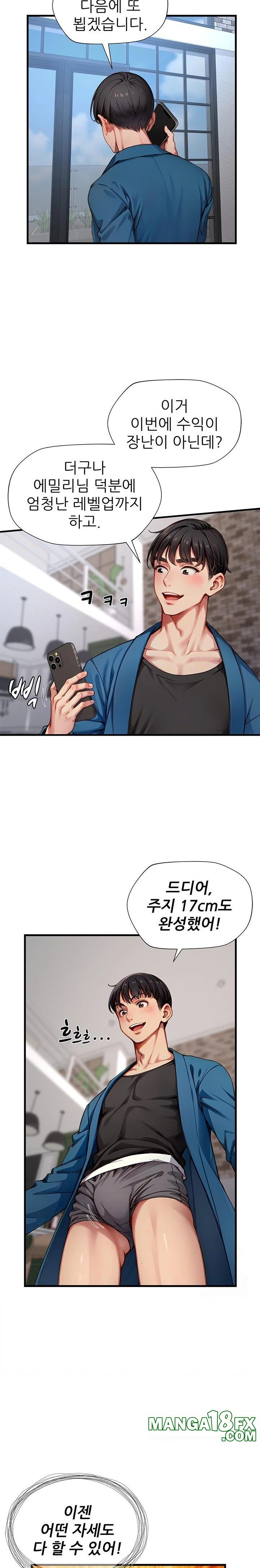 When I Cum, The Gate Opens Raw Chapter 21 - Page 3