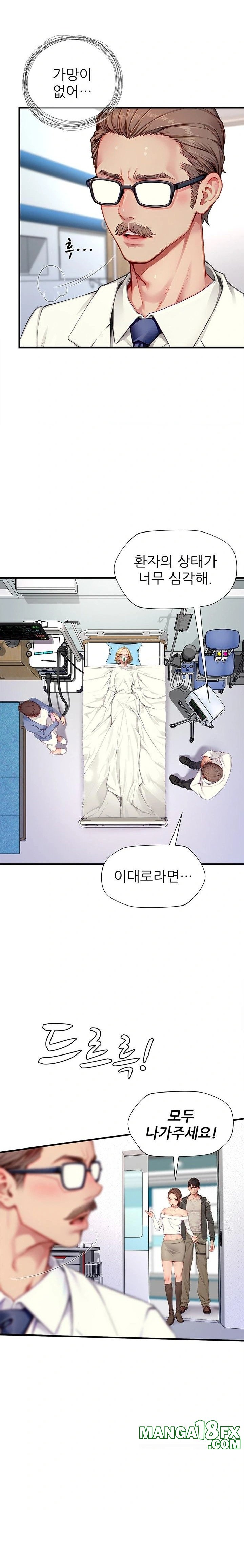 When I Cum, The Gate Opens Raw Chapter 22 - Page 10