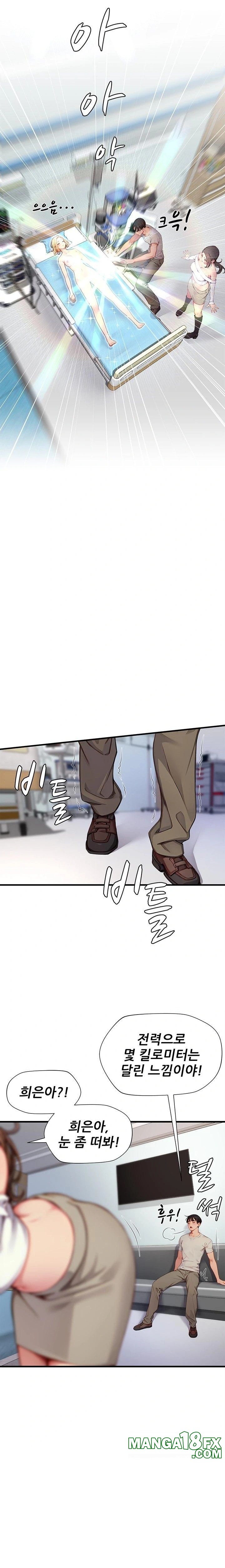 When I Cum, The Gate Opens Raw Chapter 22 - Page 15