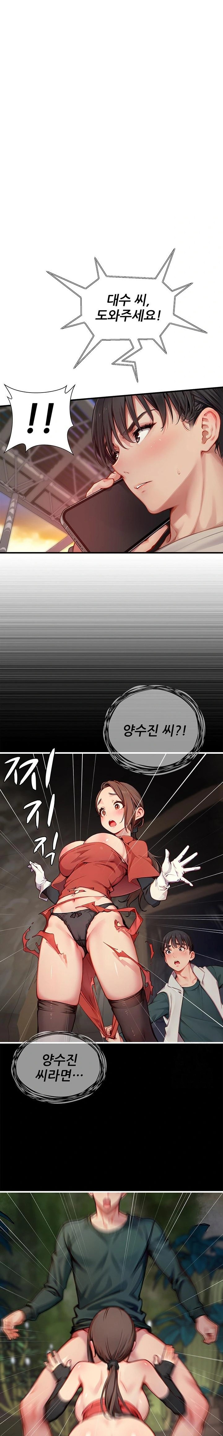 When I Cum, The Gate Opens Raw Chapter 22 - Page 2