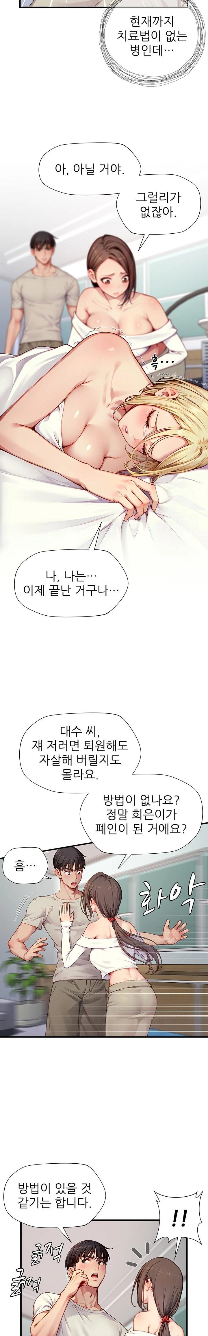 When I Cum, The Gate Opens Raw Chapter 22 - Page 22