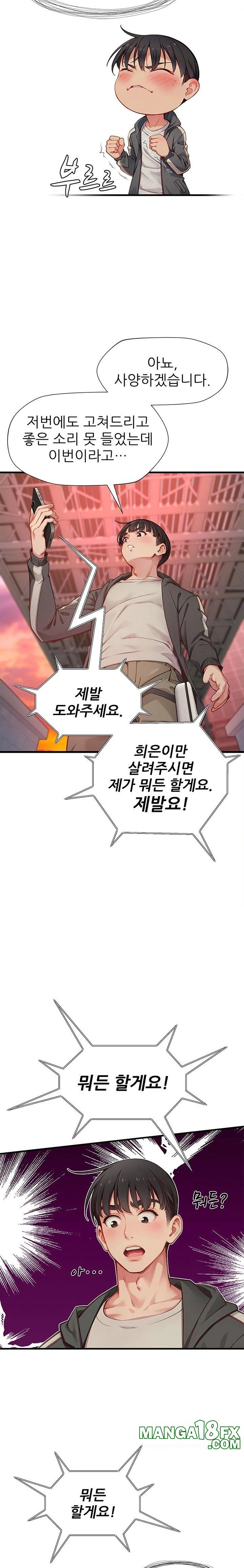 When I Cum, The Gate Opens Raw Chapter 22 - Page 5