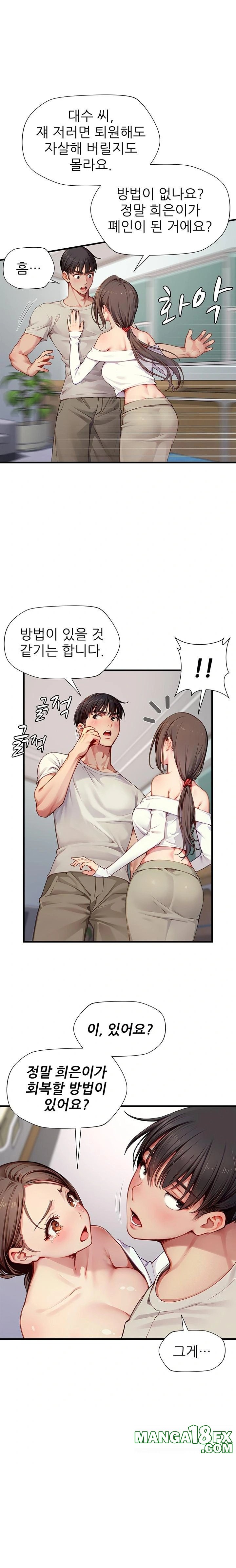 When I Cum, The Gate Opens Raw Chapter 23 - Page 1