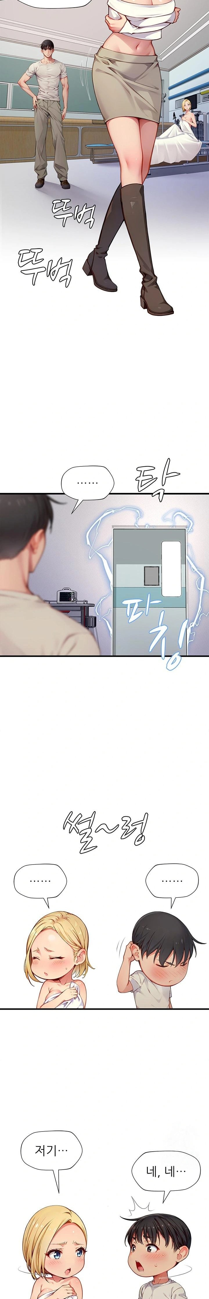 When I Cum, The Gate Opens Raw Chapter 23 - Page 13