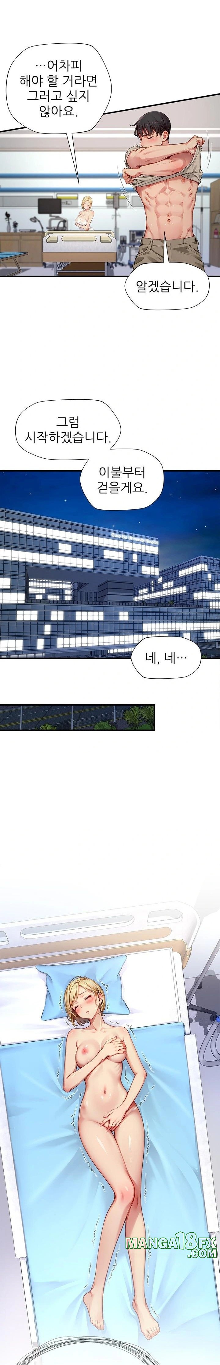 When I Cum, The Gate Opens Raw Chapter 23 - Page 15