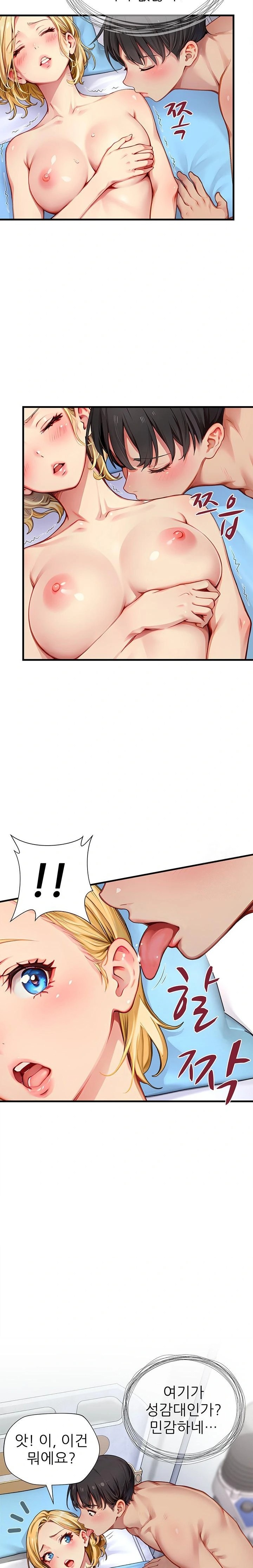 When I Cum, The Gate Opens Raw Chapter 23 - Page 17