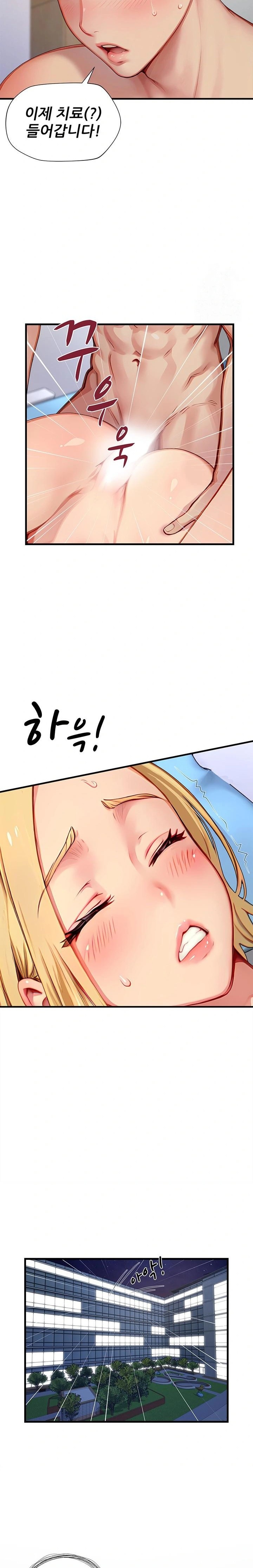 When I Cum, The Gate Opens Raw Chapter 23 - Page 22