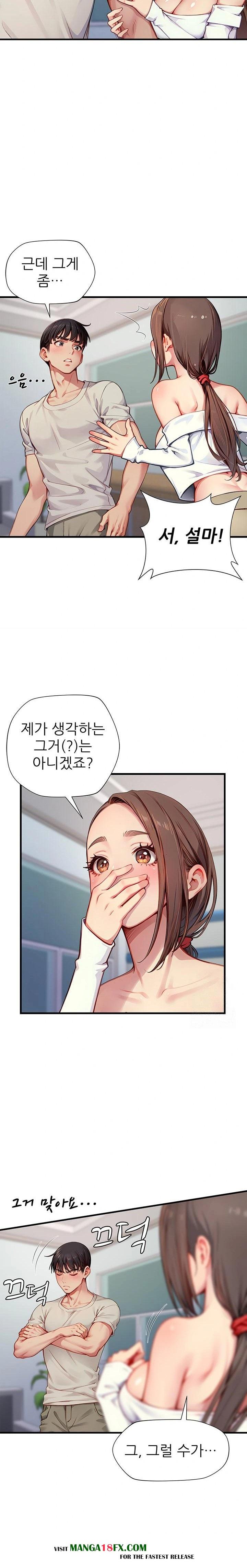 When I Cum, The Gate Opens Raw Chapter 23 - Page 4