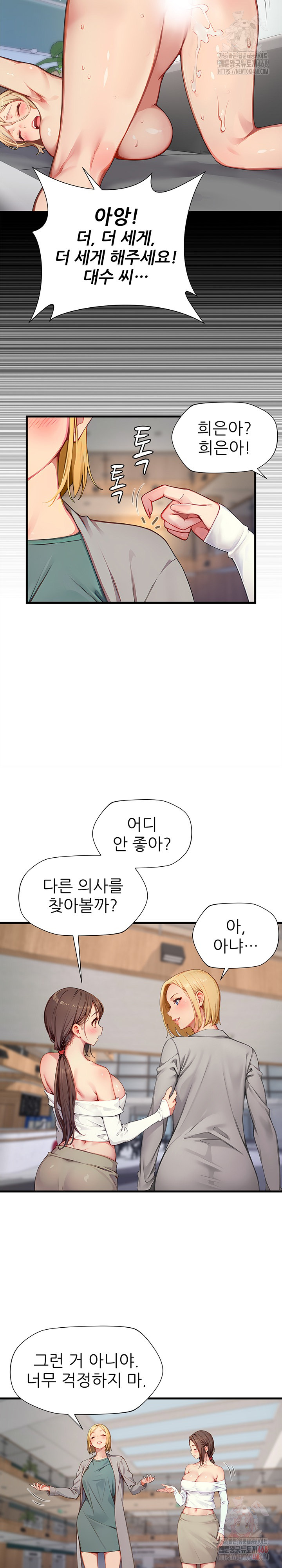 When I Cum, The Gate Opens Raw Chapter 25 - Page 14