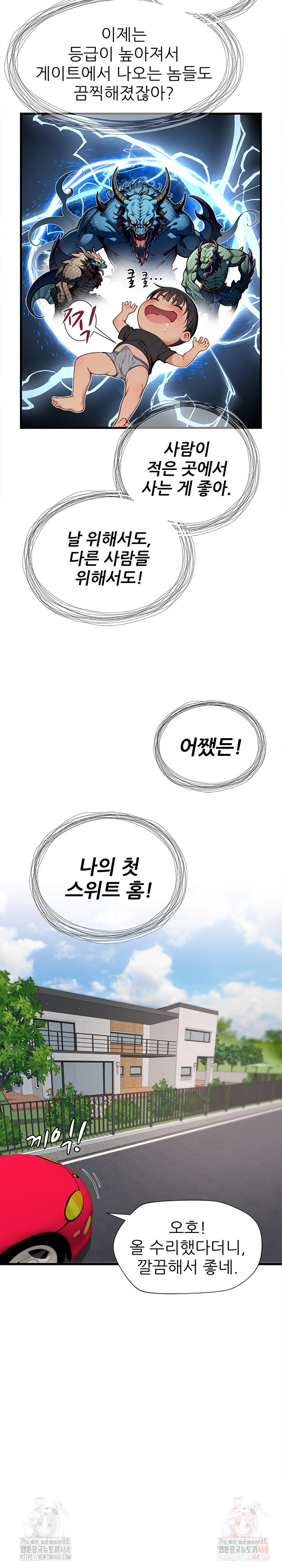 When I Cum, The Gate Opens Raw Chapter 25 - Page 23