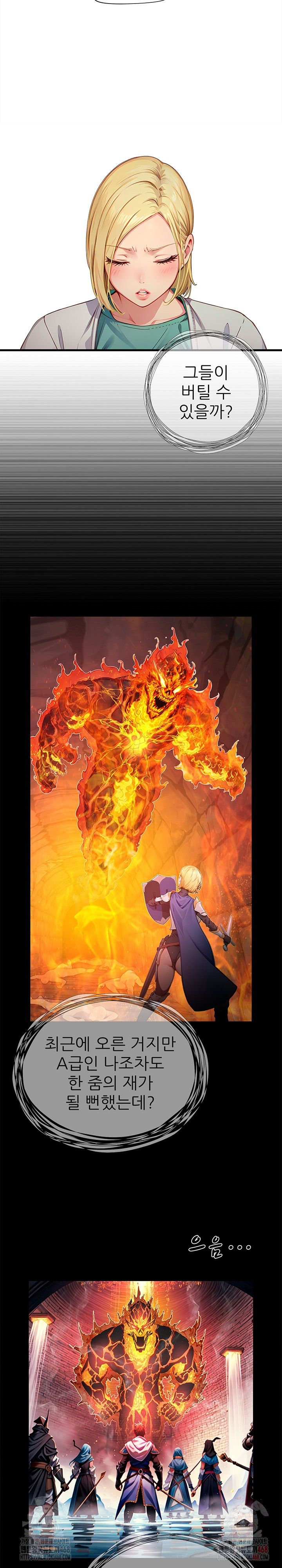 When I Cum, The Gate Opens Raw Chapter 25 - Page 7